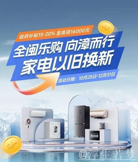 消费者购买以旧换新家电近九千万台 消费者购买以旧换新家电近九千万台