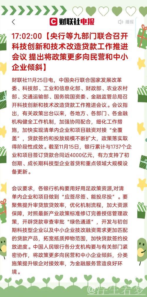 全方位金融支持政策全面落实 全方位金融支持政策全面落实