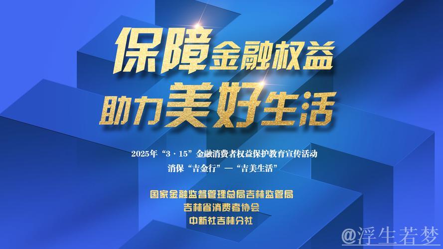 多方协力叠加惠民力度　编织更牢民生保障网络
