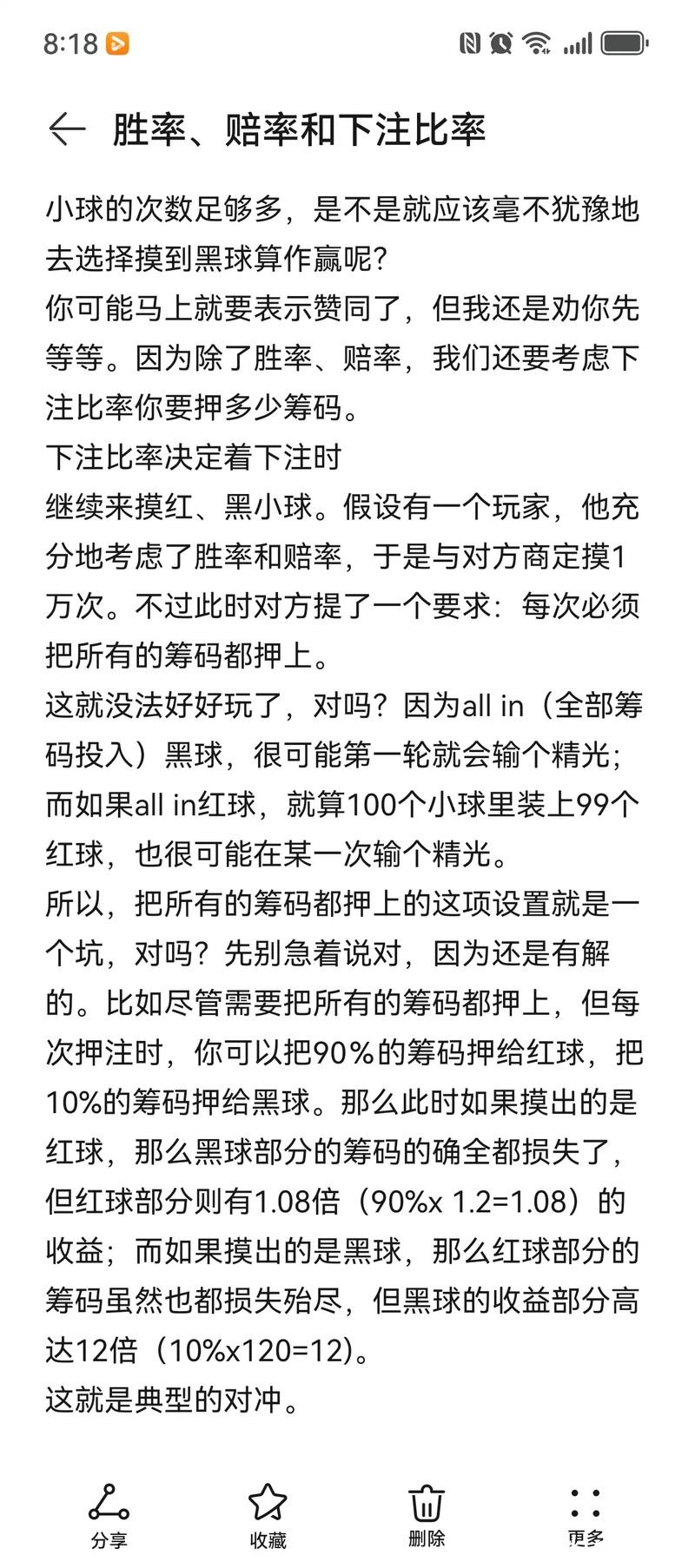 世界杯下注赔率解析,如何提高中奖率? 世界杯下注赔率解析,如何提高中奖率?