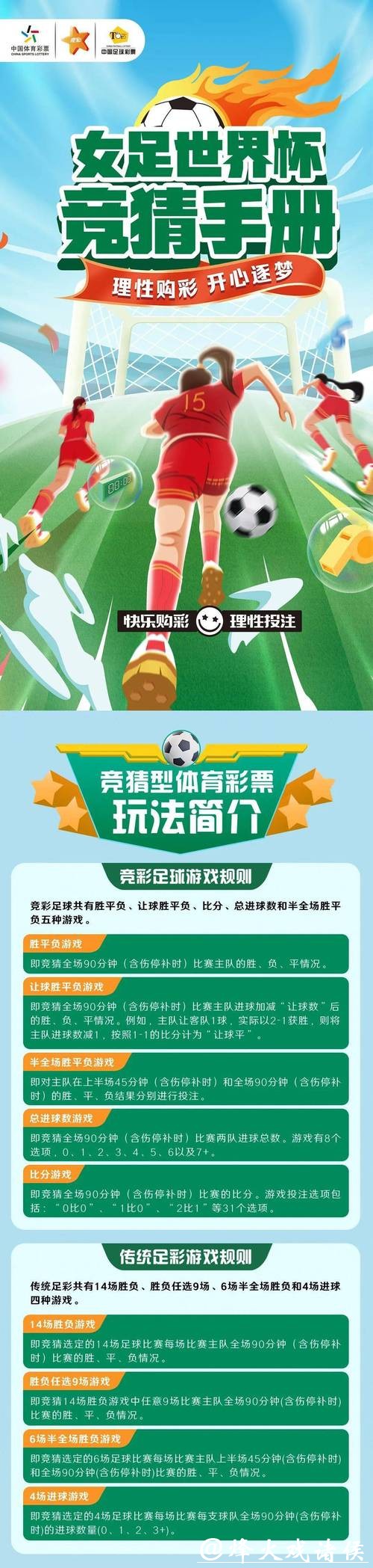 世界杯竞猜官网在线客服与快速响应服务 世界杯竞猜官网在线客服与快速响应服务